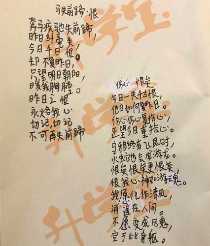 六年級小學生剛出考場立馬寫下悔過書:馬失前蹄