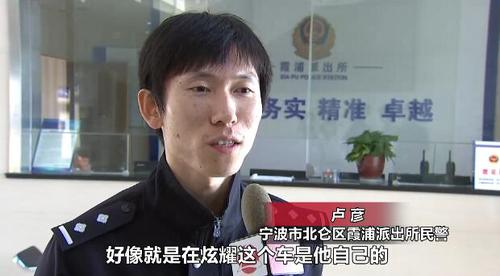 小偷深夜車內盜竊后自拍炫耀 被車主逮個正著 