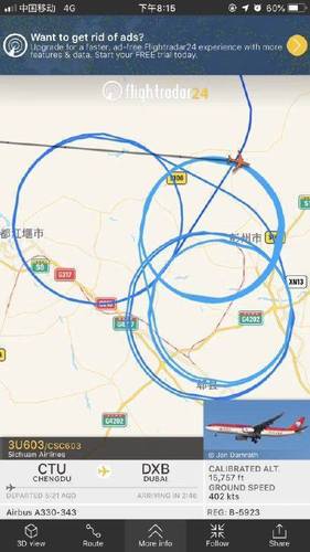 川航返航后再飛迪拜 乘客:機長稱巴基斯坦空域管制