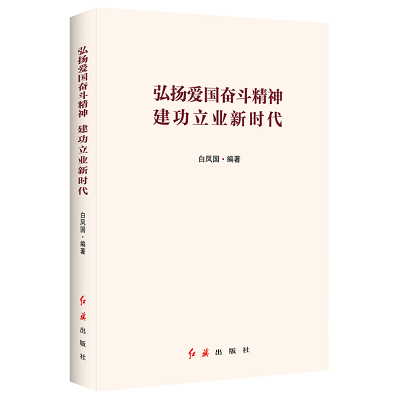 加強理論修養(yǎng) 主動擔(dān)當(dāng)作為——黨員干部必備好書推薦