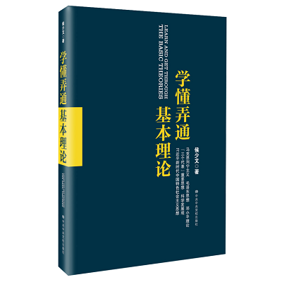 加強理論修養(yǎng) 主動擔(dān)當(dāng)作為——黨員干部必備好書推薦