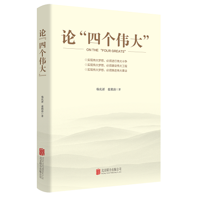 加強理論修養(yǎng) 主動擔(dān)當(dāng)作為——黨員干部必備好書推薦