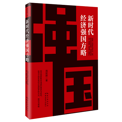 加強理論修養(yǎng) 主動擔(dān)當(dāng)作為——黨員干部必備好書推薦