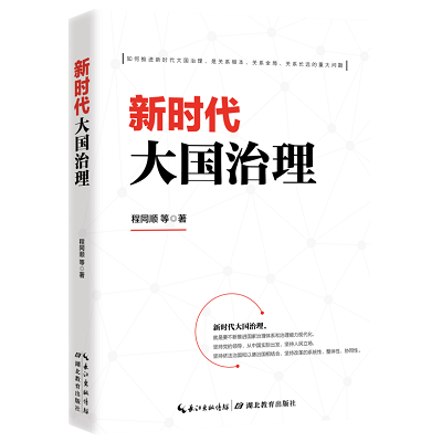 加強理論修養(yǎng) 主動擔(dān)當(dāng)作為——黨員干部必備好書推薦