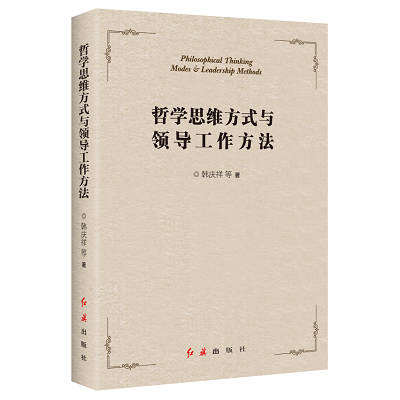 加強理論修養(yǎng) 主動擔(dān)當(dāng)作為——黨員干部必備好書推薦