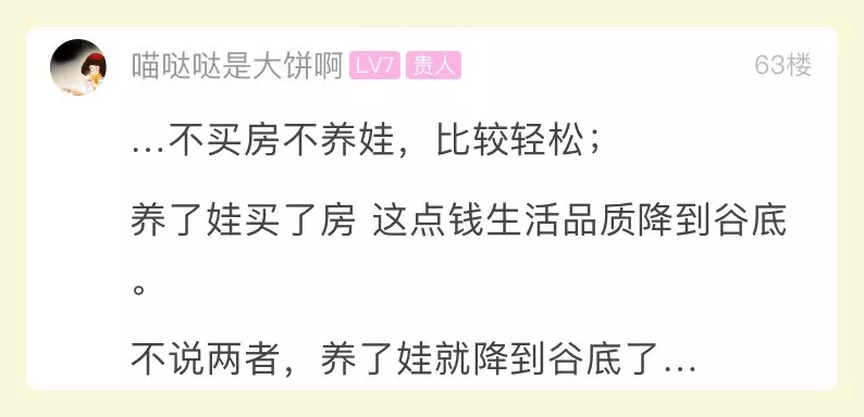 90后夫妻年薪35萬日子卻過得緊巴巴 網友坐不住了