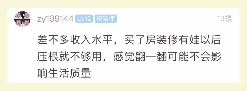 90后夫妻年薪35萬日子卻過得緊巴巴 網友坐不住了