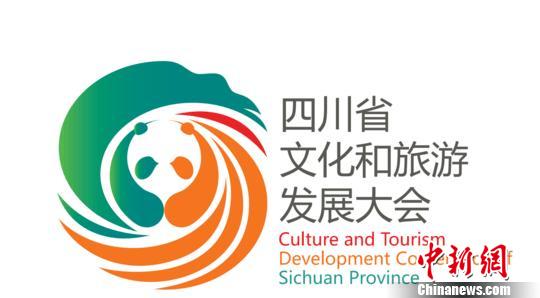 圖為四川文旅新形象logo。　鐘欣 攝