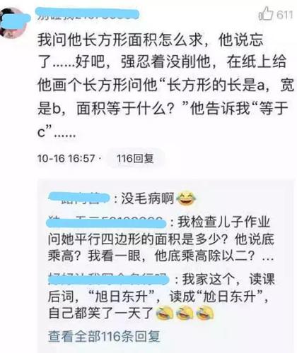 岳云鵬想雇人輔導女兒寫作業:但凡有辦法不會這樣