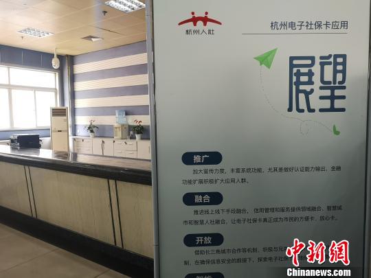 電子社保卡應用展現(xiàn)場。　張煜歡 攝