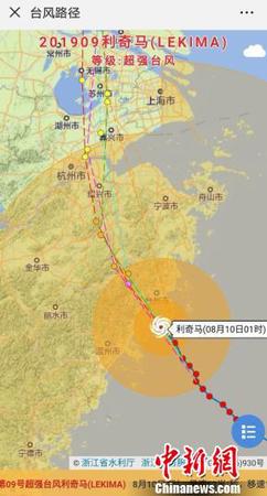 圖為臺風“利奇馬”路徑圖。　浙江省氣象臺 供圖 攝