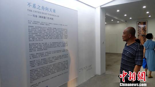 中國美術學院院長、中國美術家協(xié)會副主席許江為畫展撰寫前言。　楊伏山 攝