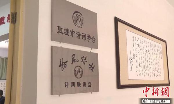 古郡敦煌獲“中華詩詞之鄉”稱號邊塞詩詞展絲路興盛