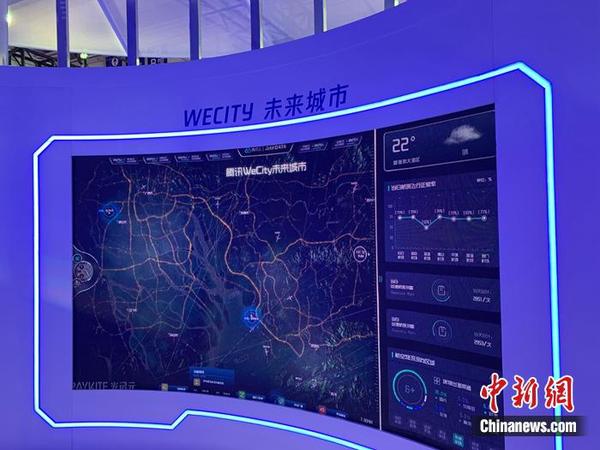 資料圖：騰訊提出了“WeCtiy未來城市”概念。<a target='_blank' href='http://www.chinanews.com/' >中新網</a> 吳濤 攝