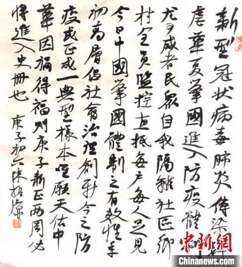 陳振濂的“書法史記”。受訪者提供