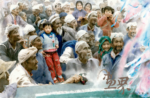 鄉-情（水彩）130x200cm-1998年-關維興