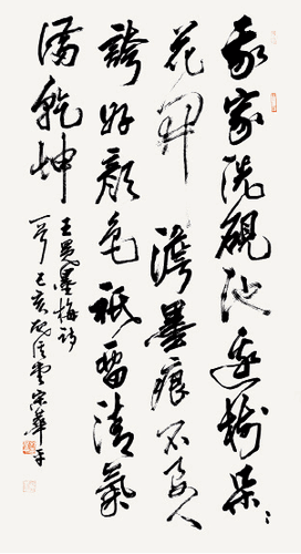 王冕墨梅詩(shī)（行草）180×90cm-宋華平