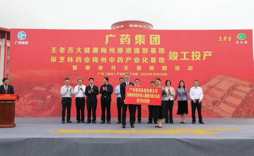廣藥集團(tuán)敬老月關(guān)愛捐贈活動