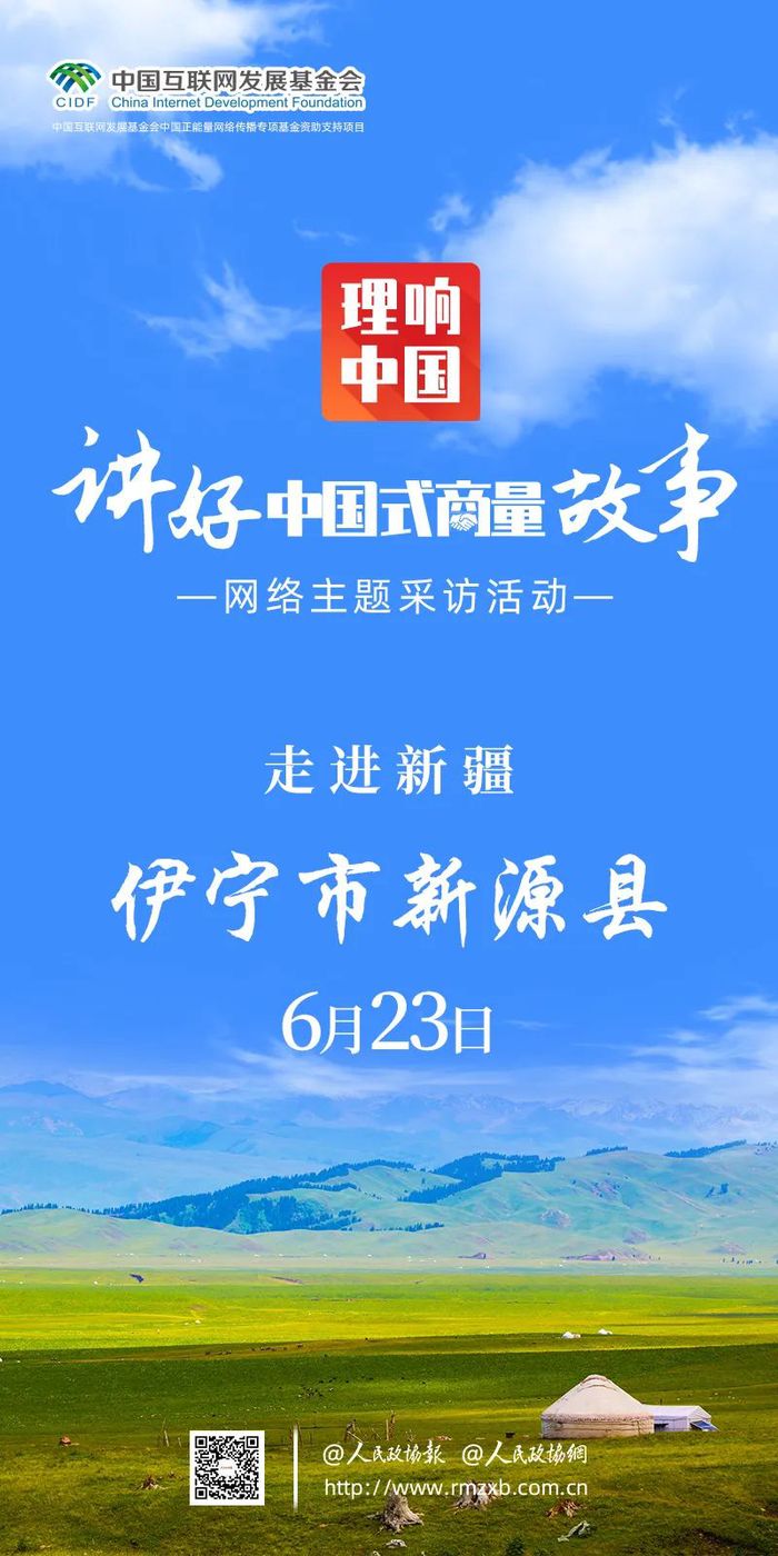 新源縣