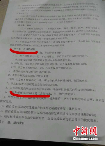 圖為黑中介設下的霸王條款，租戶拖欠水電費超300元便會被要求解約。受訪者受訪者供圖